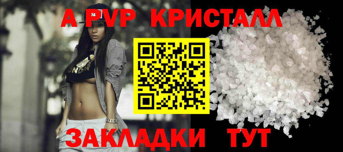 Майкоп  Alpha PVP  A PVP VHQ  Вход с VPN  A-PVP СК КРИС 