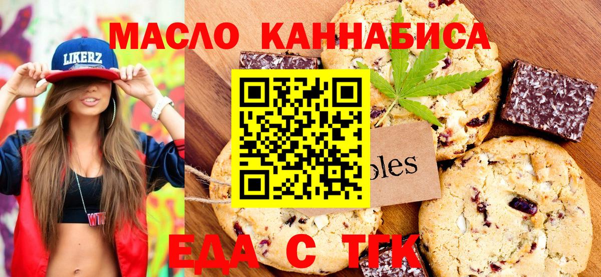 Canna-Cookies конопля  Вход с VPN  Майкоп 
