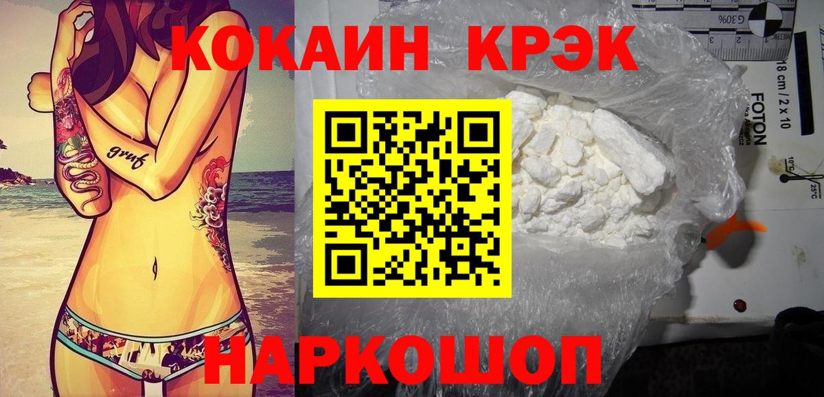 КОКАИН 97%  Кокаин  Майкоп  Кокаин VHQ  Вход с VPN 