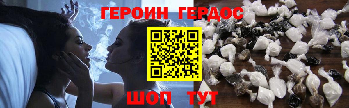 ГЕРОИН гречка Майкоп