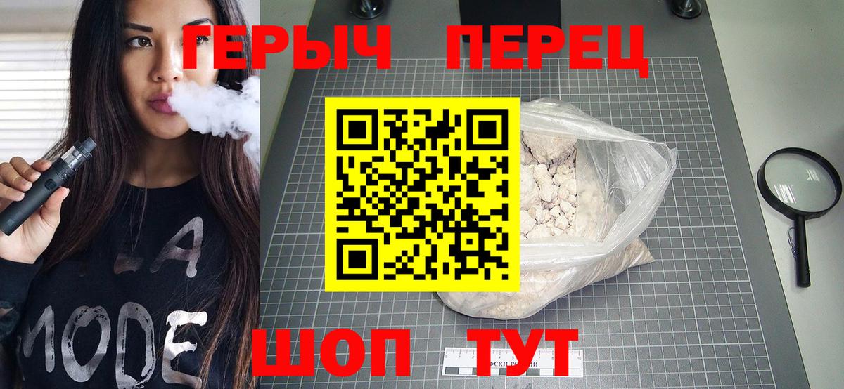 ГЕРОИН герыч  Вход с VPN  Майкоп 