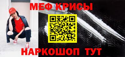 мефедрон мука Тулун