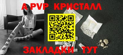 а пвп мука Тверь