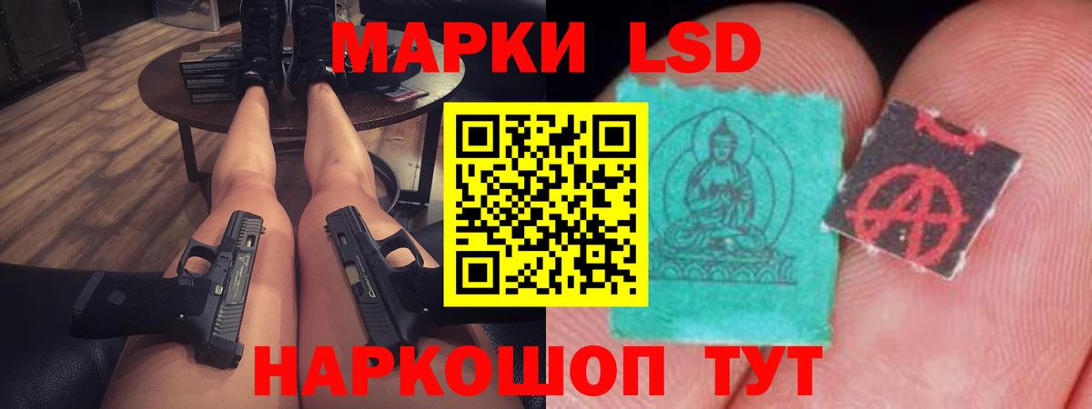 Лсд 25 экстази ecstasy Майкоп