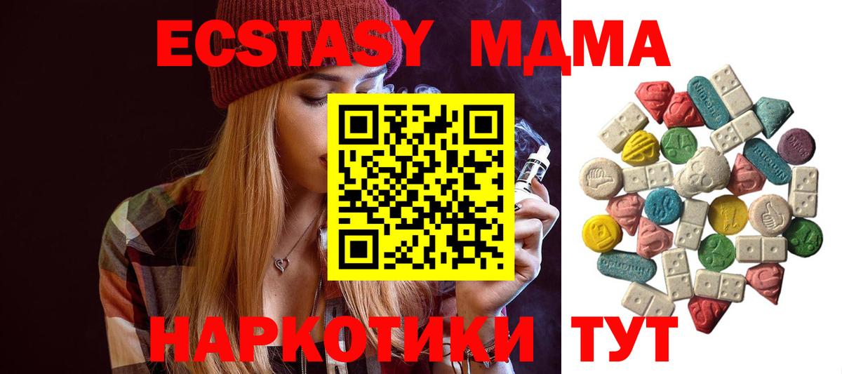 МДМА  Вход с VPN  Майкоп  МДМА кристаллы  MDMA кристаллы 