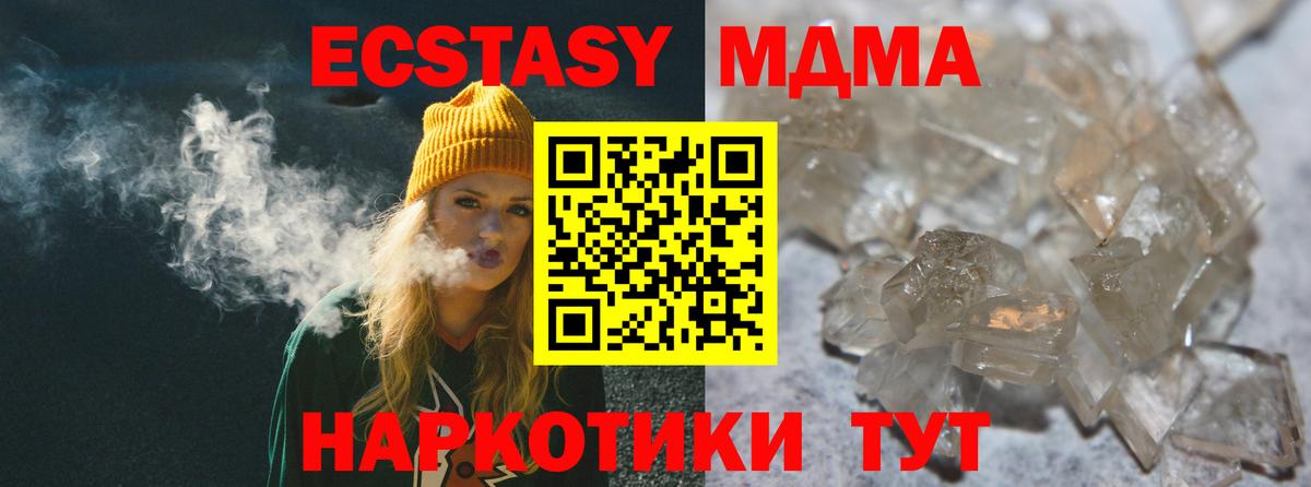 МДМА VHQ Майкоп