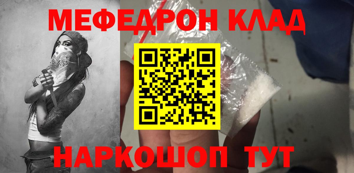 Мефедрон  Вход с VPN  МЕФ 4 MMC  Майкоп  МЯУ-МЯУ VHQ 