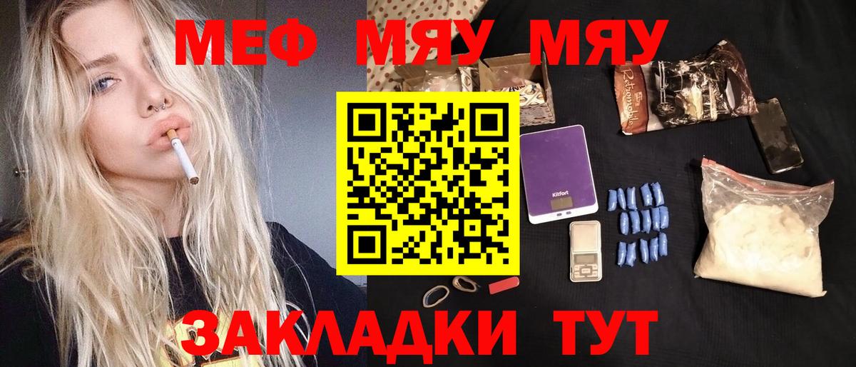 МЕФ кристаллы Майкоп