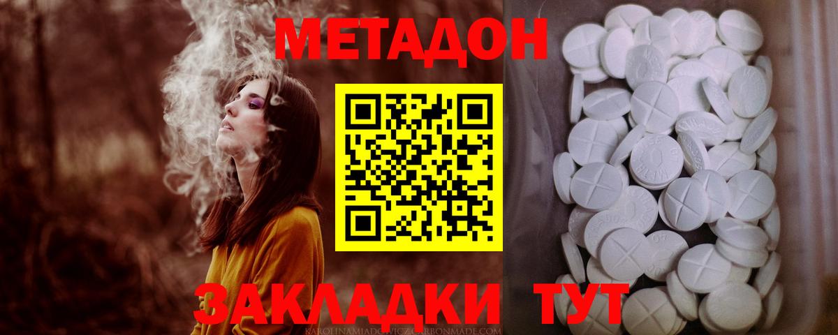 МЕГА маркетплейс  Вход с VPN  Майкоп  МЕТАДОН белоснежный 