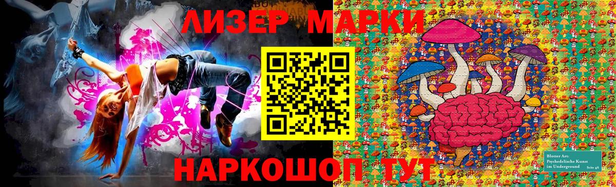 Марки N-bome 1500мкг  Вход с VPN  Майкоп 