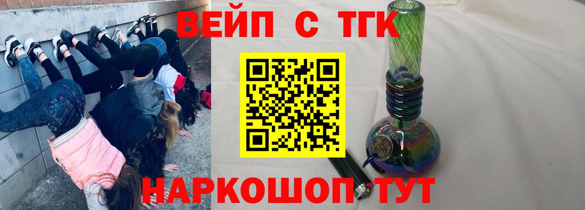 Дистиллят ТГК концентрат Майкоп