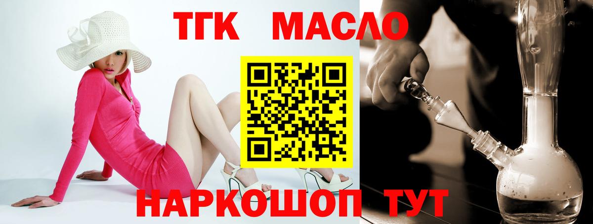 ТГК концентрат  Вход с VPN  Майкоп 